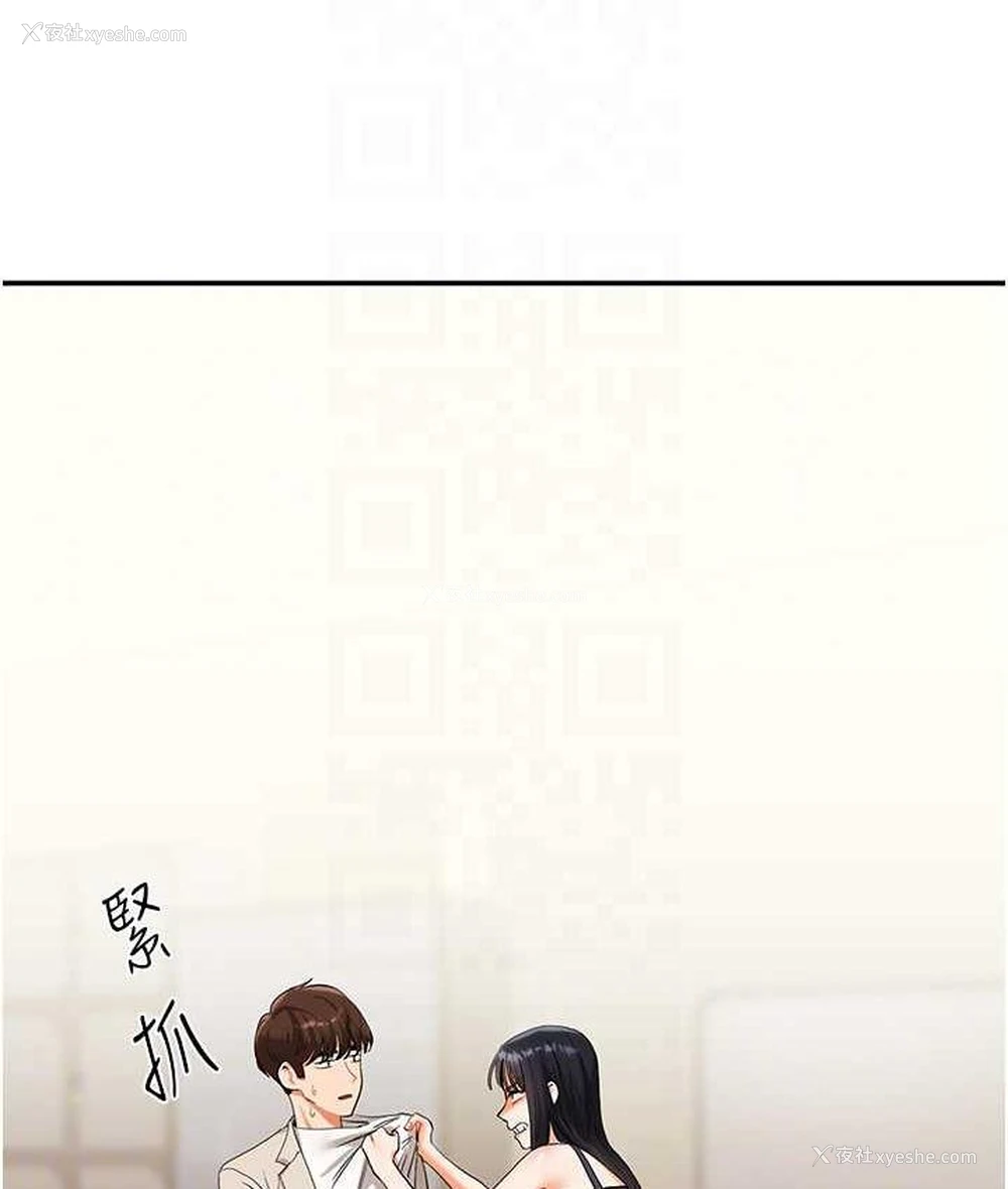 48P - 玩转学姐