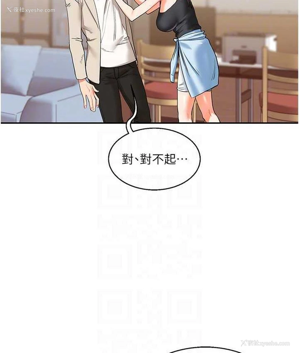 49P - 玩转学姐