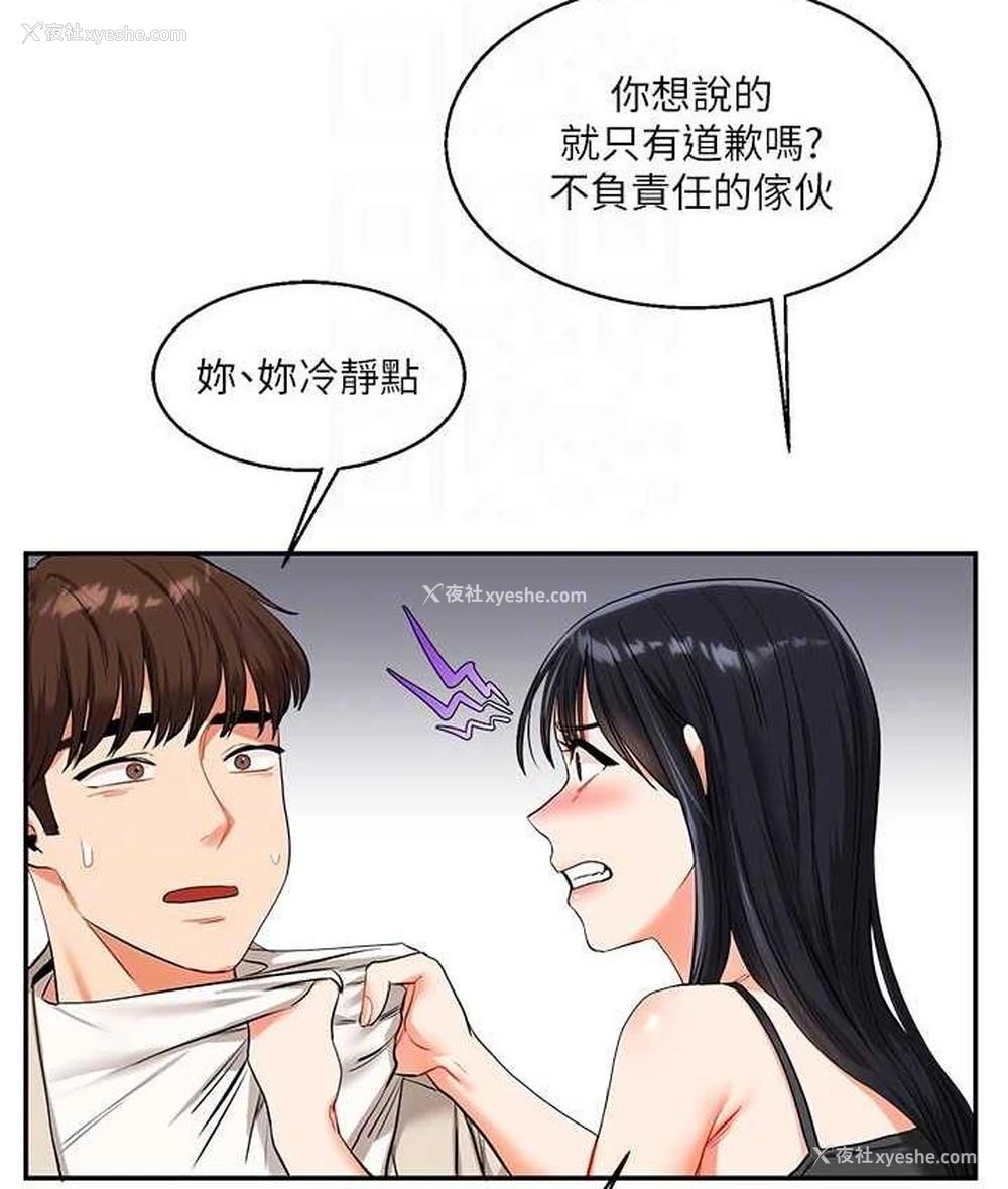 50P - 玩转学姐