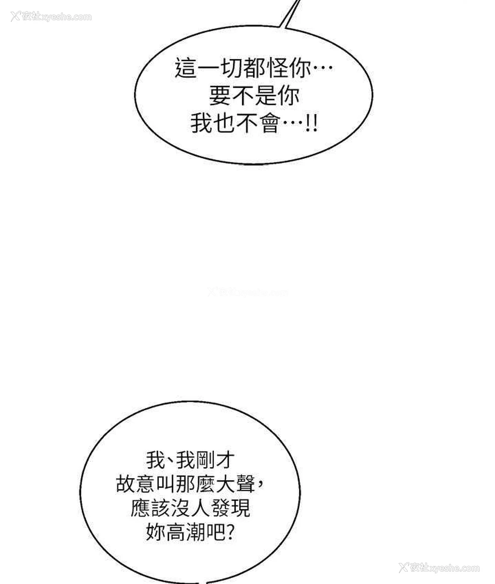 51P - 玩转学姐