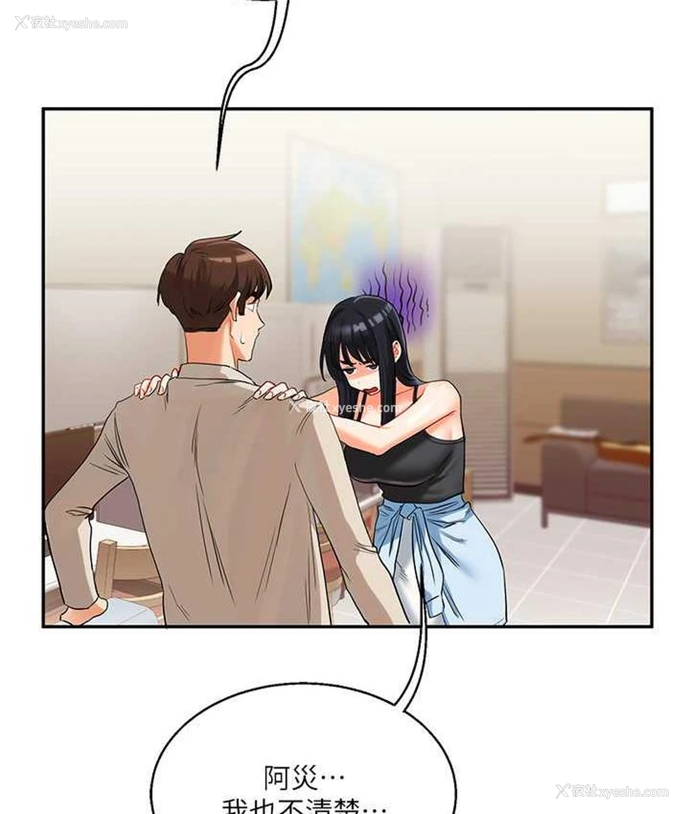 52P - 玩转学姐
