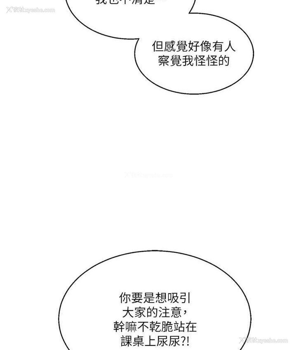 53P - 玩转学姐