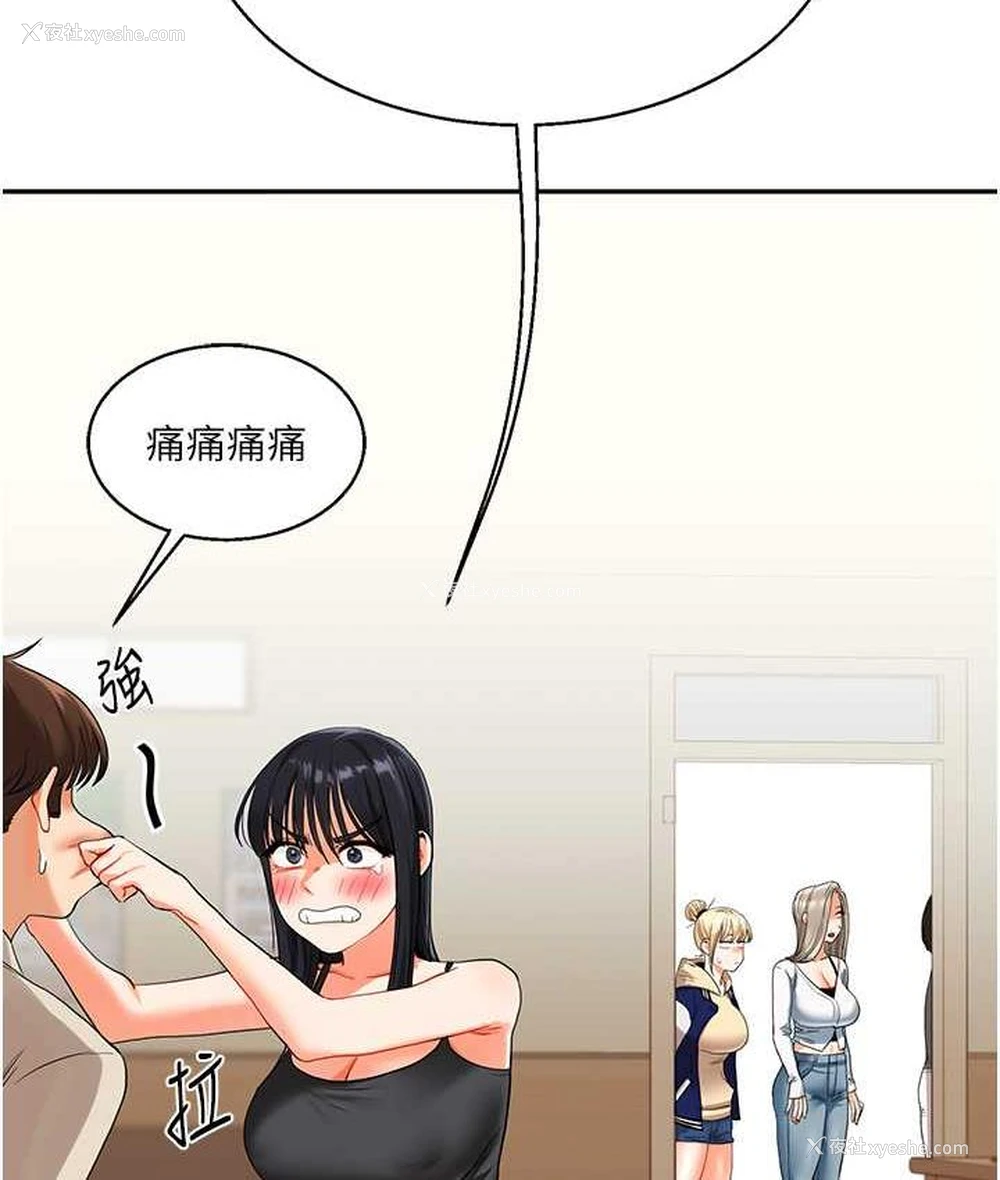 54P - 玩转学姐