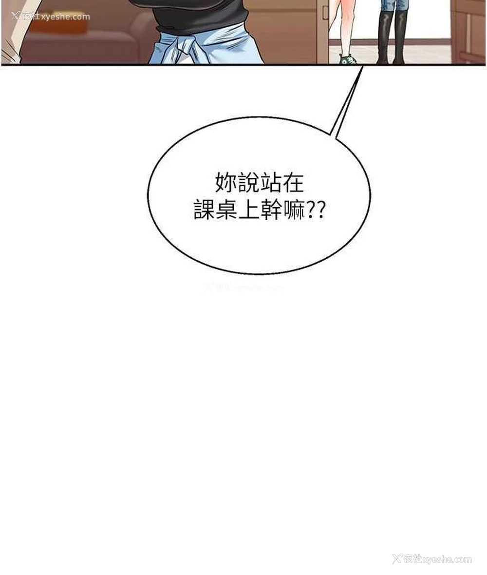 55P - 玩转学姐