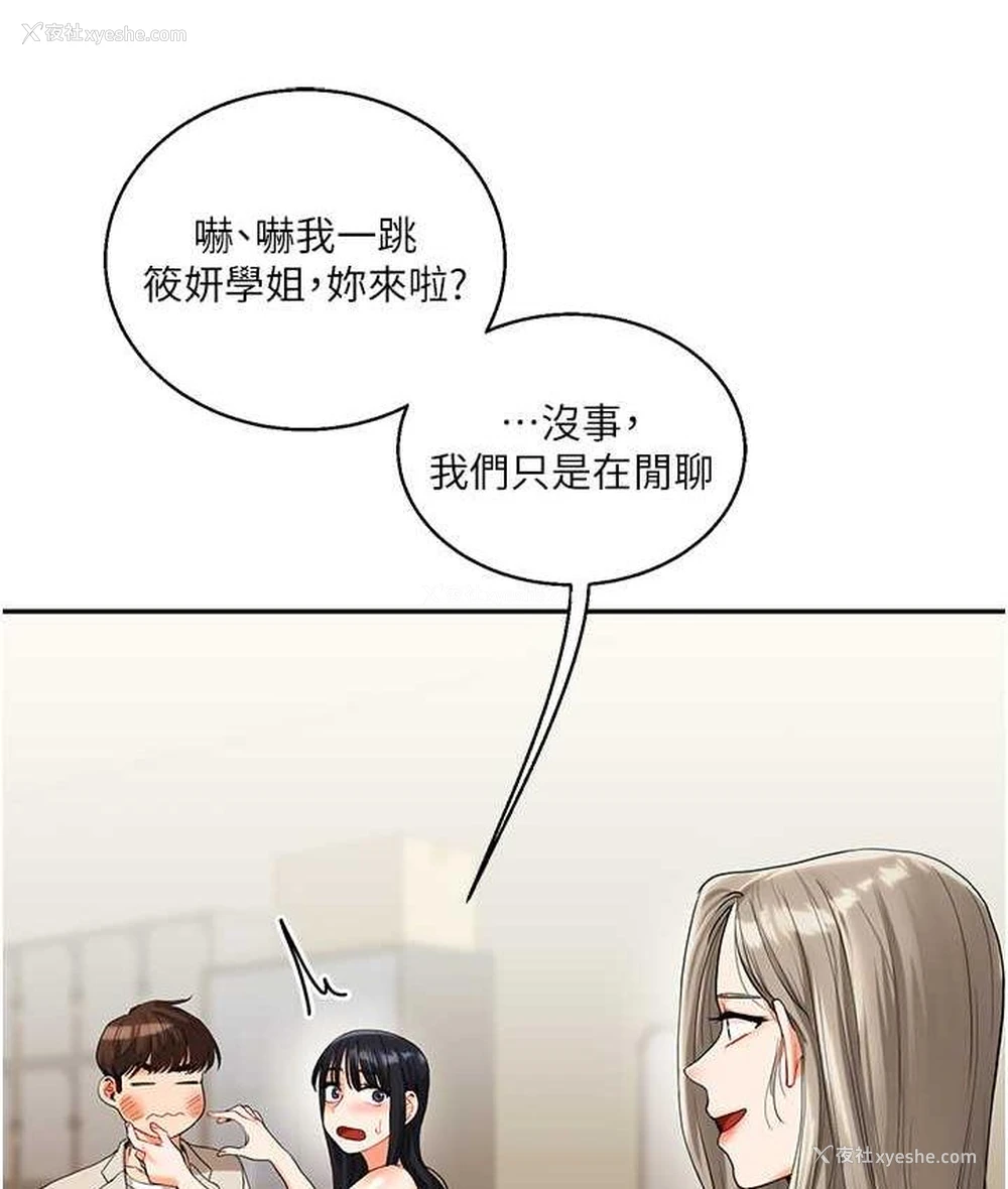 56P - 玩转学姐