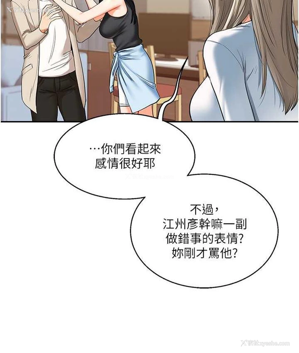 57P - 玩转学姐