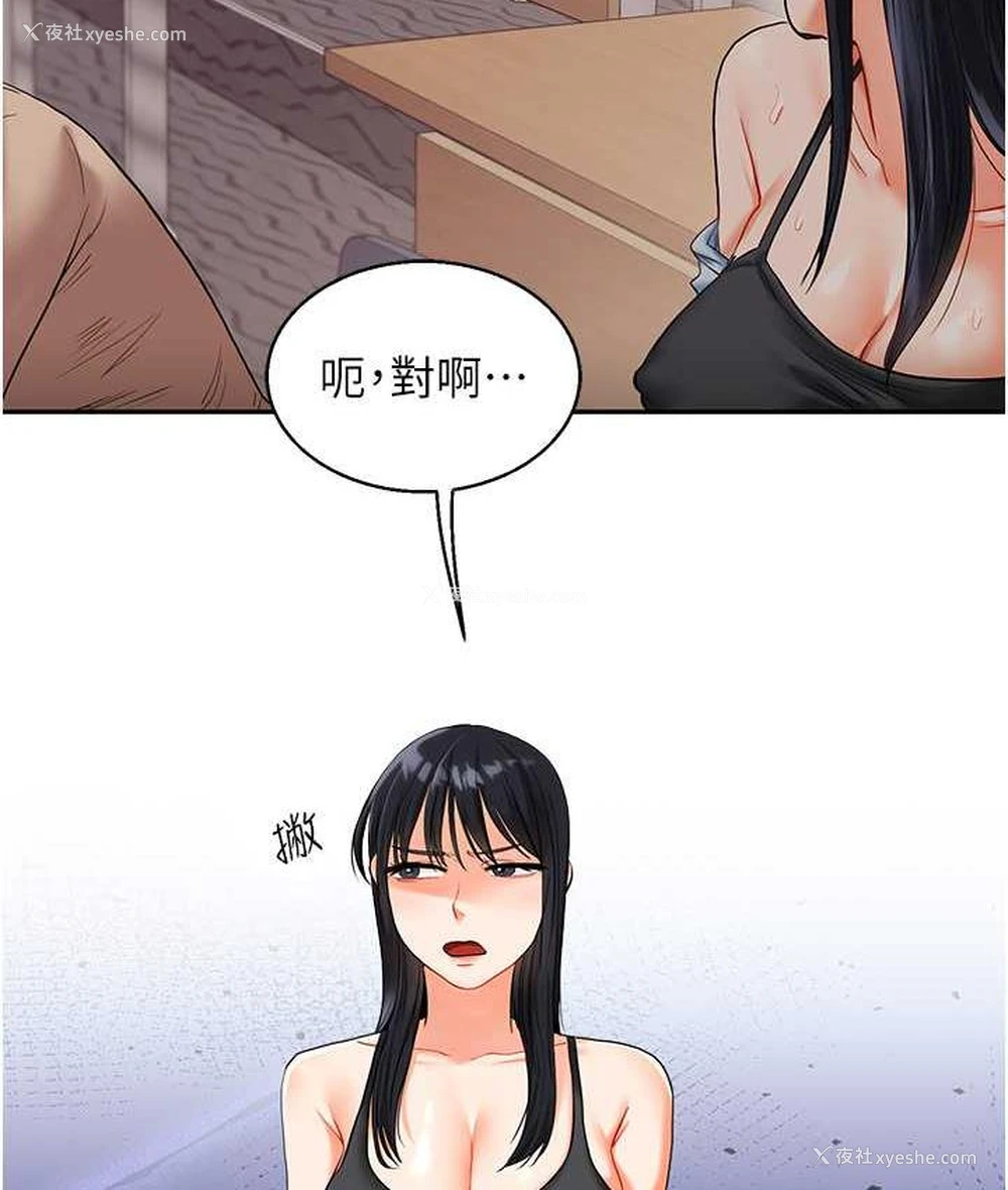 59P - 玩转学姐