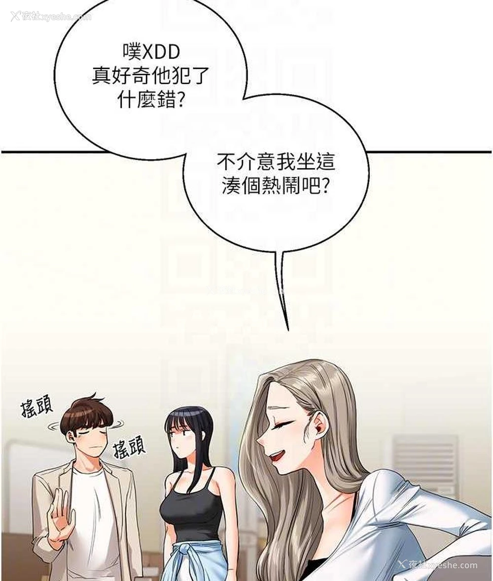 61P - 玩转学姐