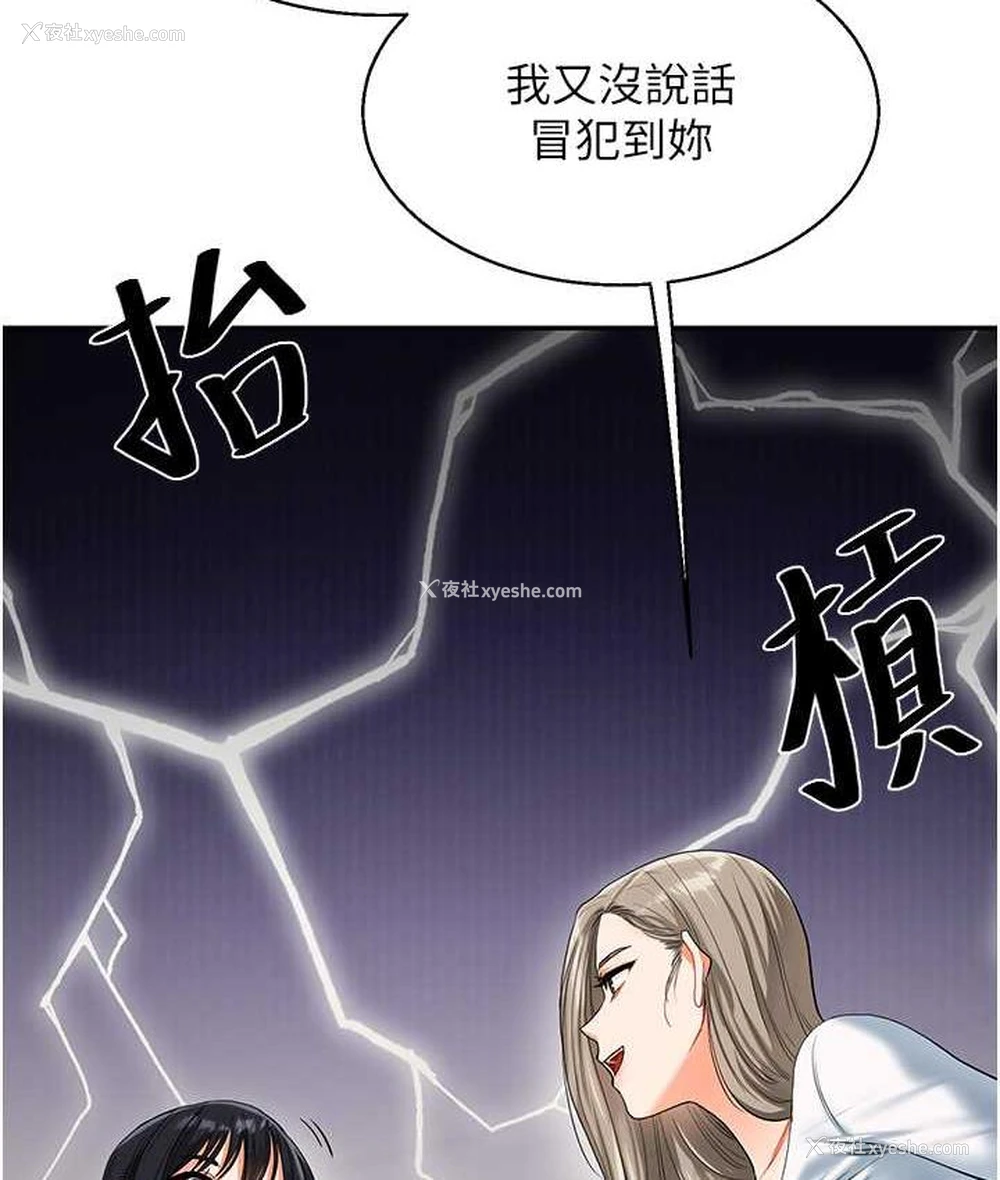 66P - 玩转学姐