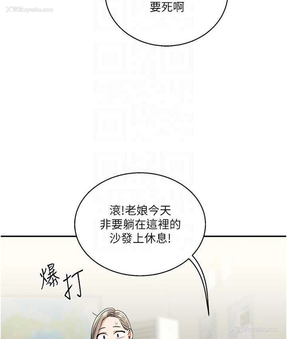 75P - 玩转学姐