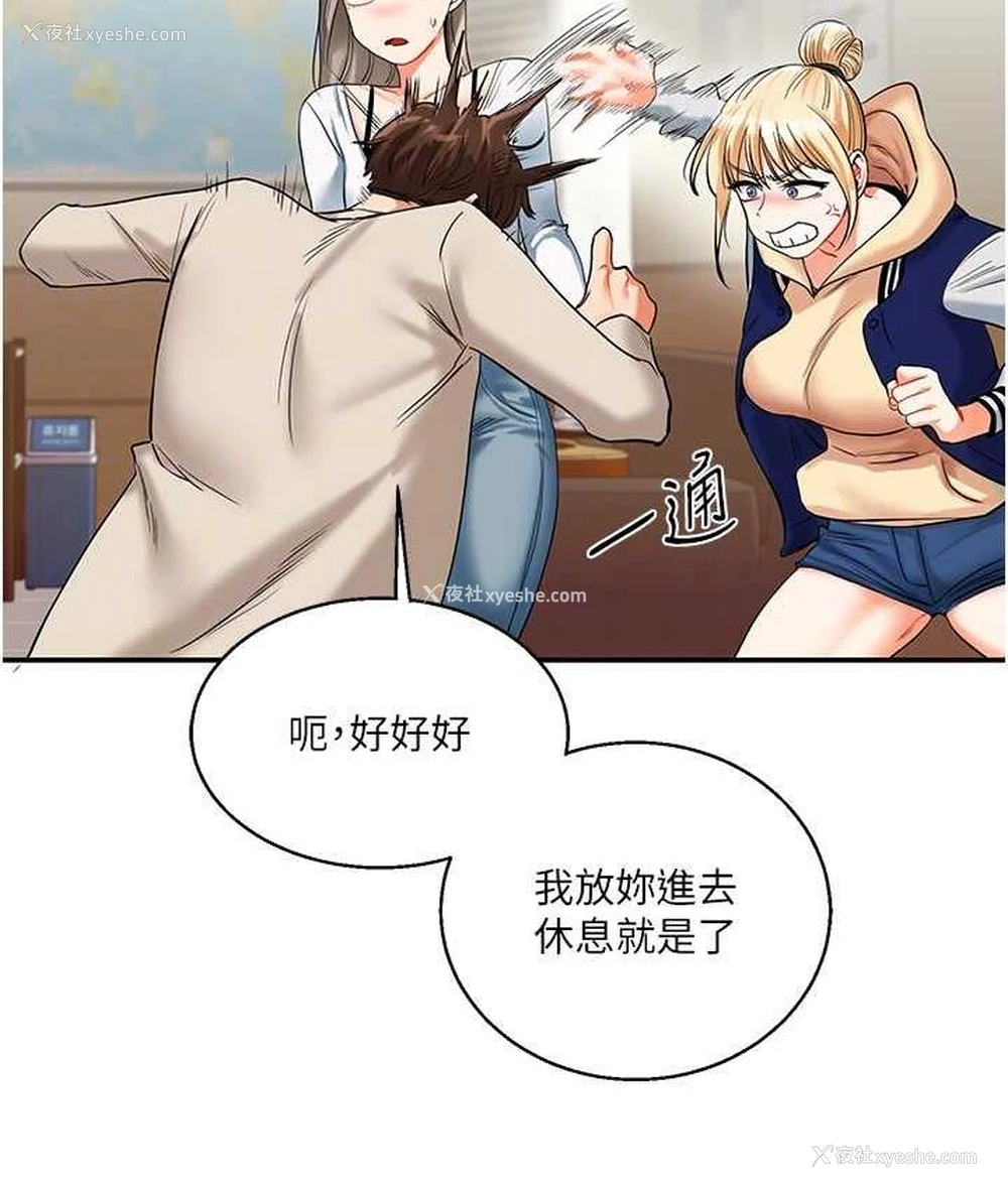 76P - 玩转学姐
