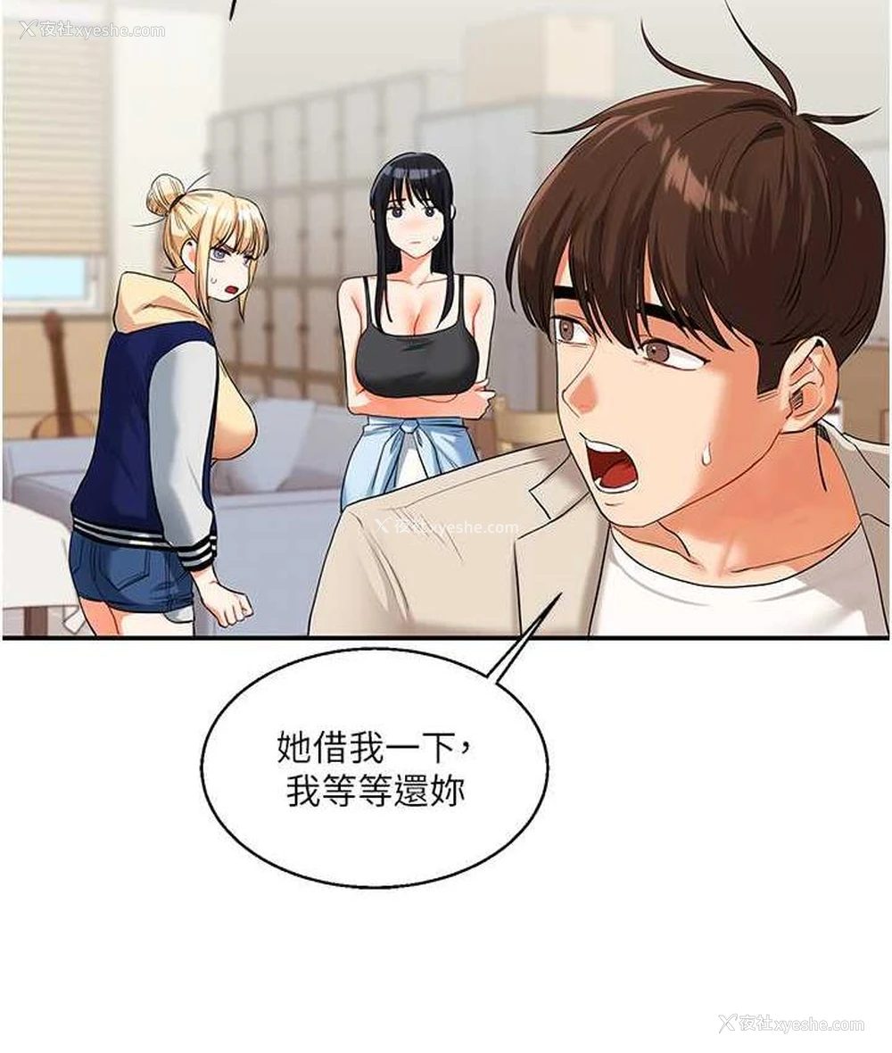 78P - 玩转学姐