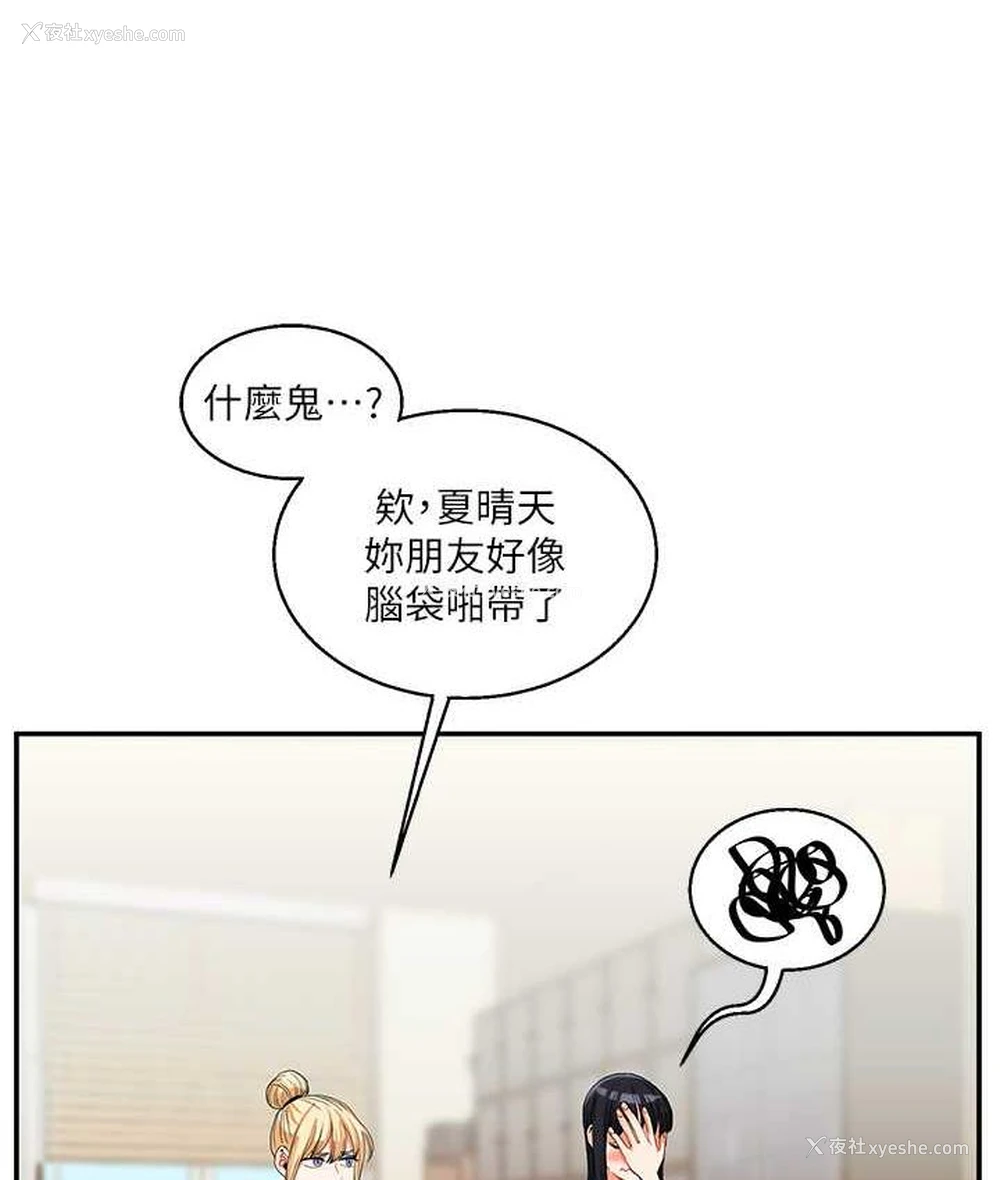 79P - 玩转学姐