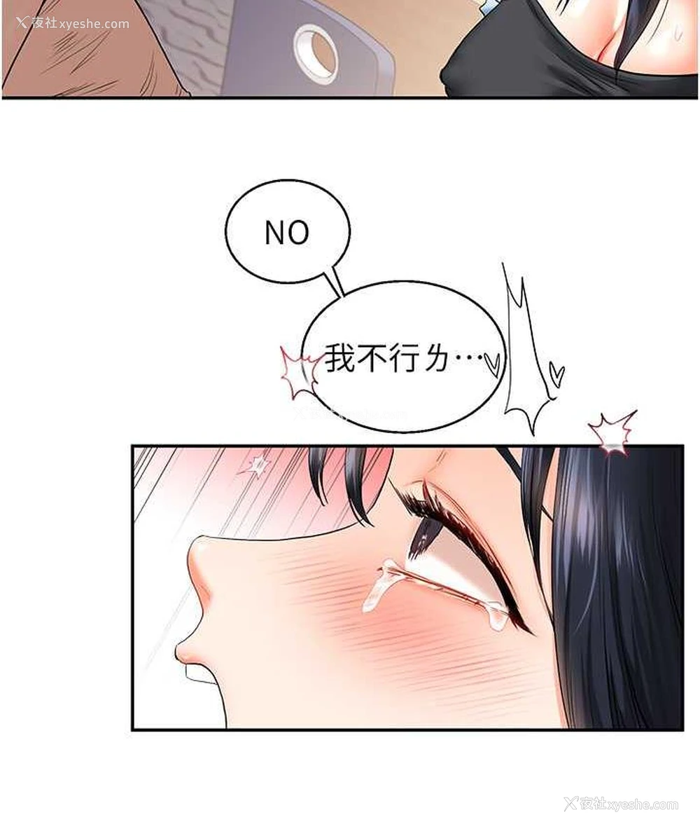 7P - 玩转学姐