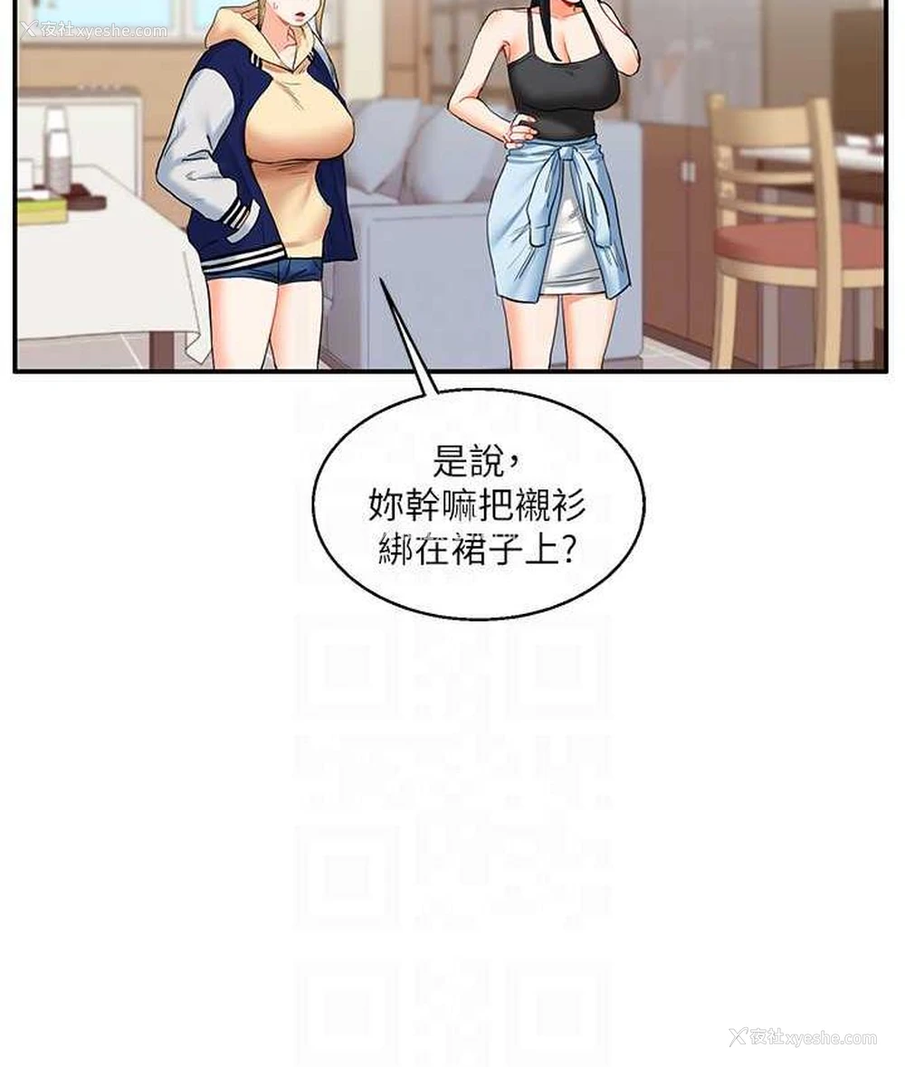 80P - 玩转学姐
