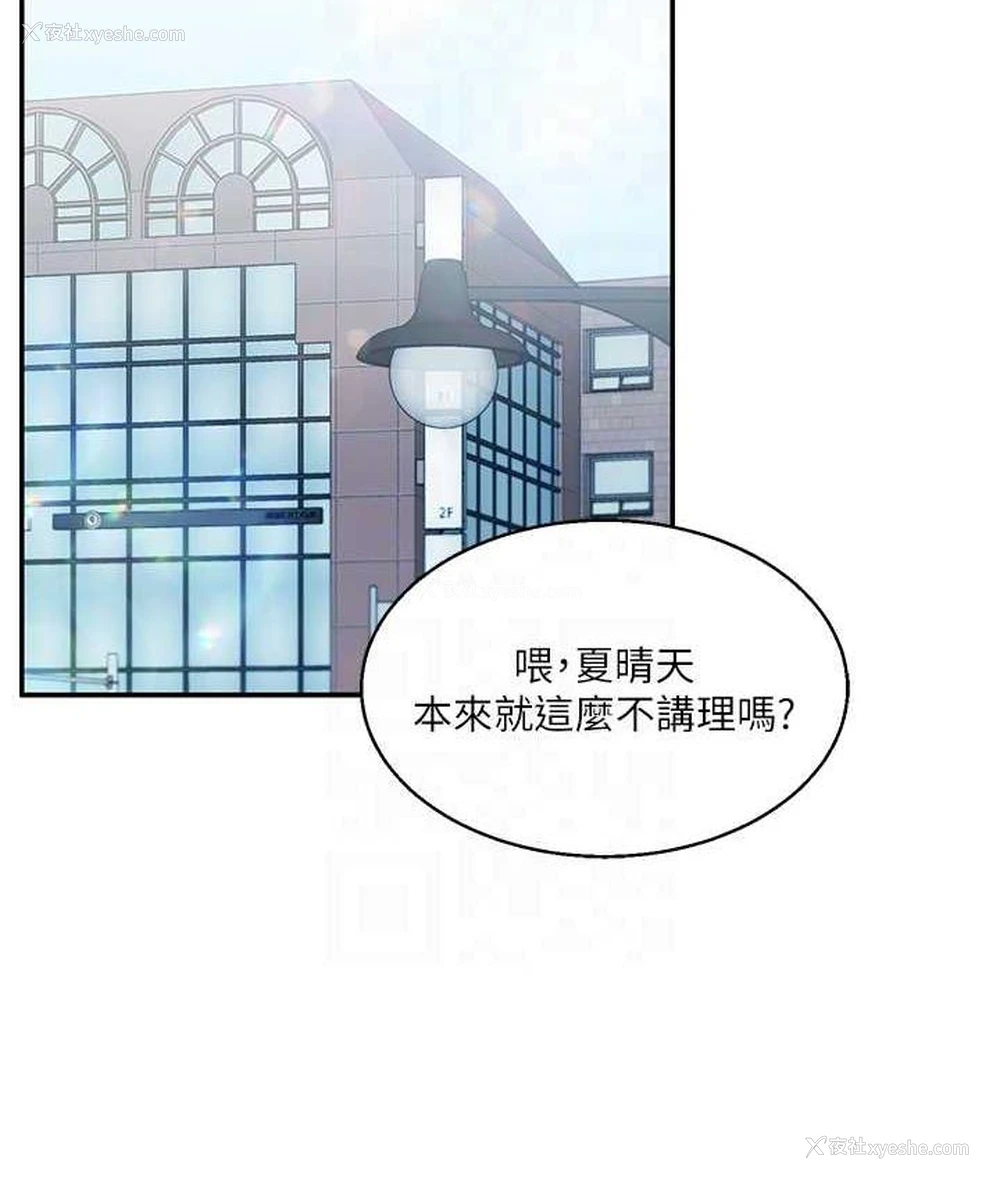 82P - 玩转学姐