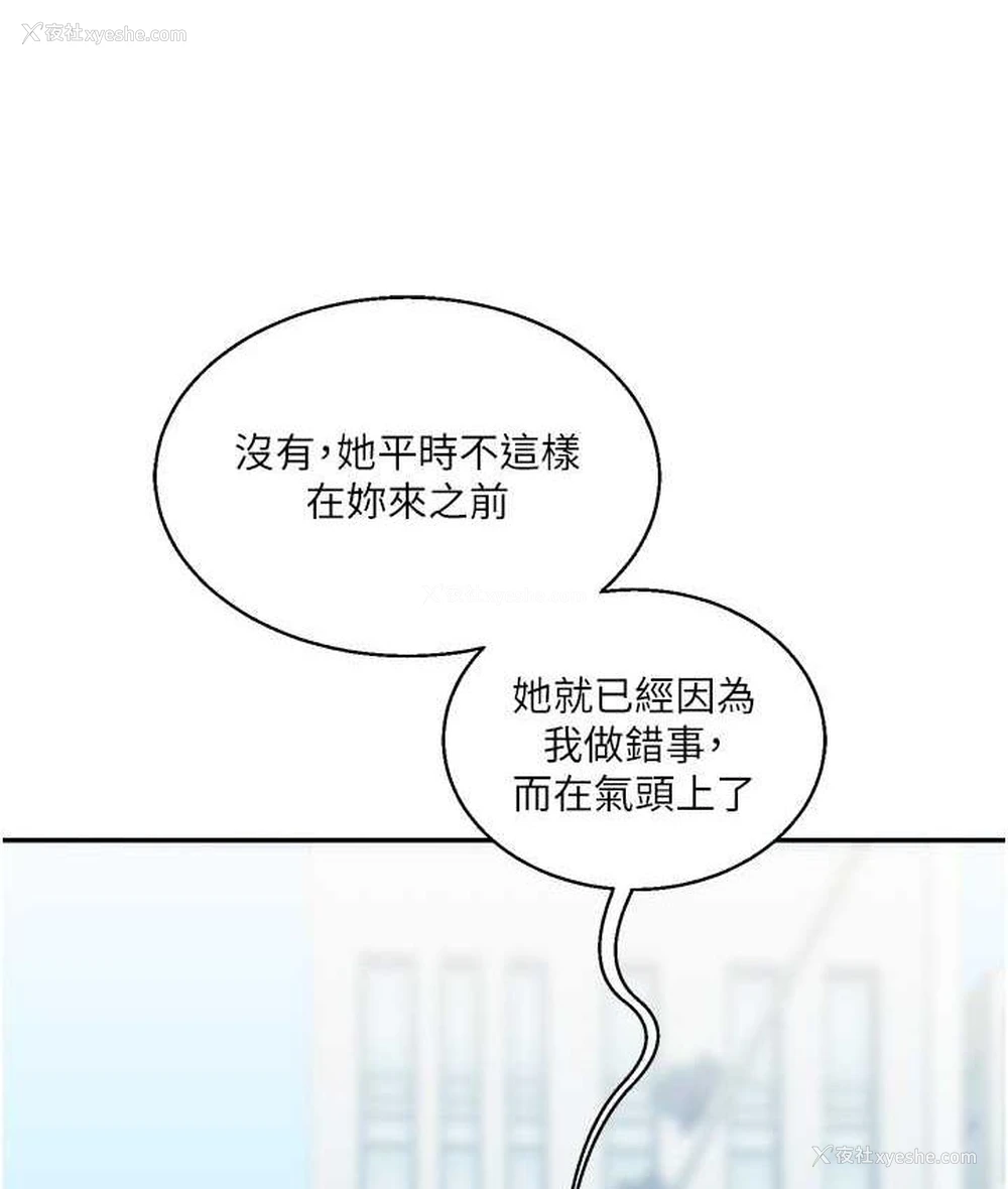 83P - 玩转学姐