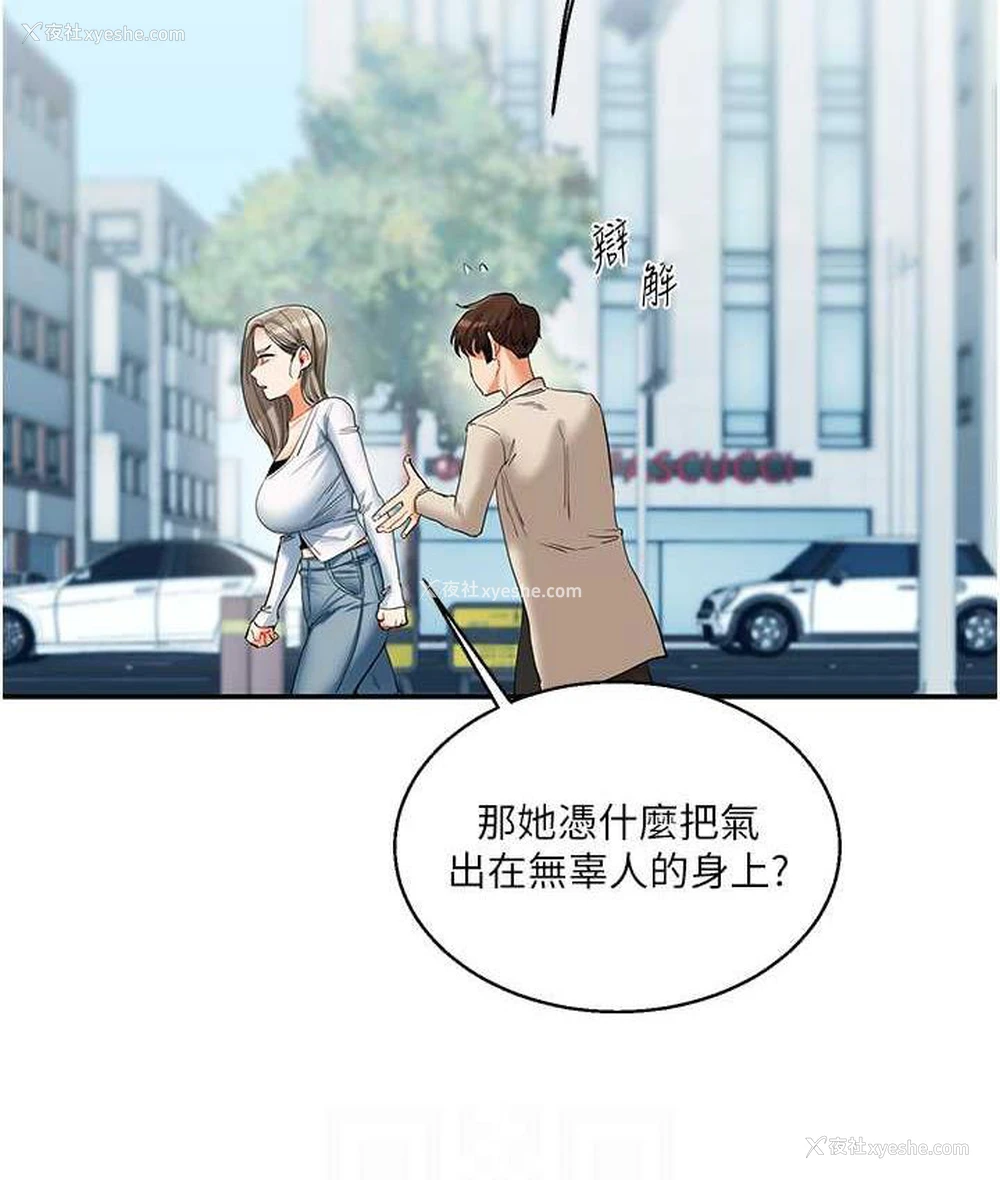 84P - 玩转学姐