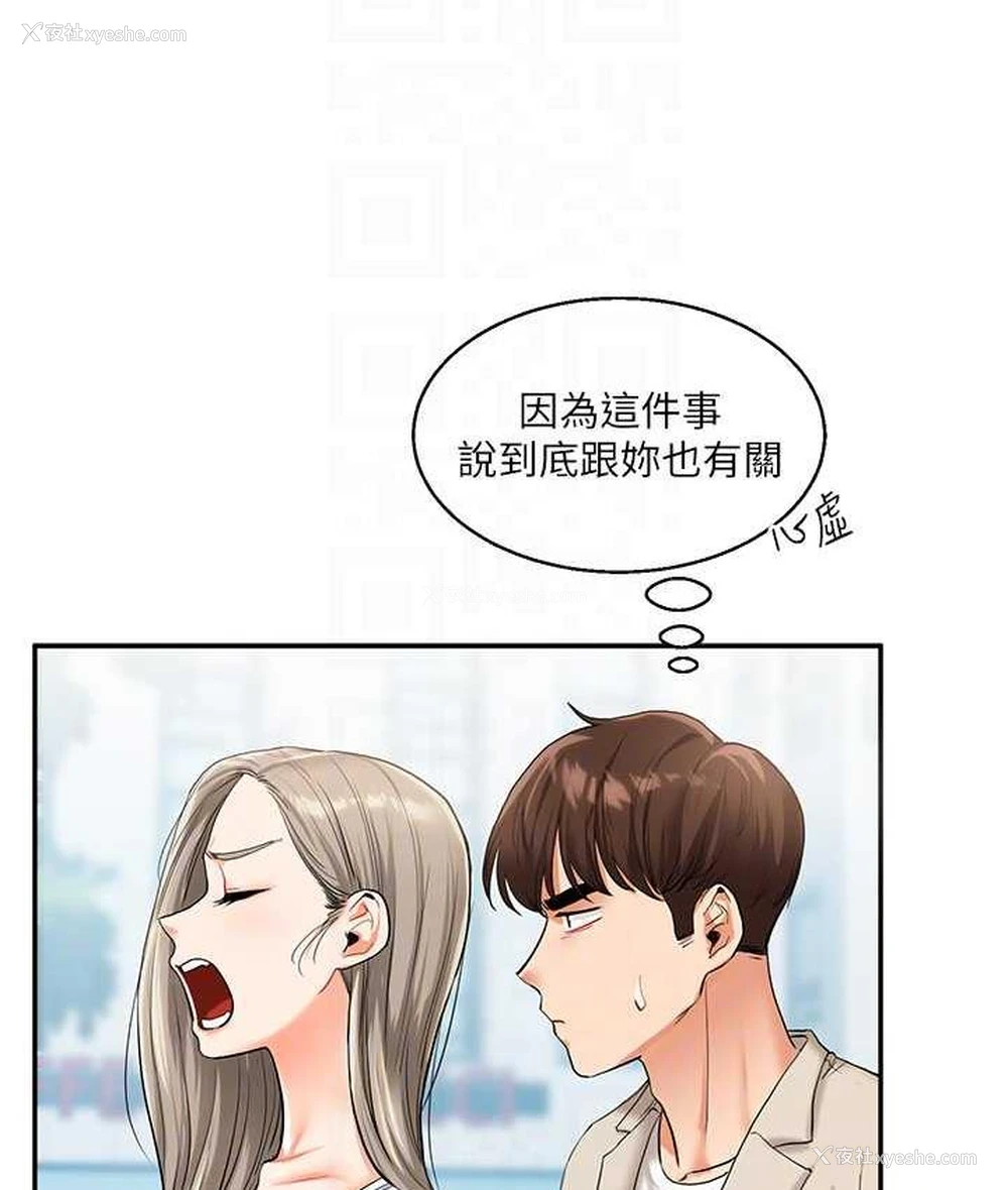 85P - 玩转学姐