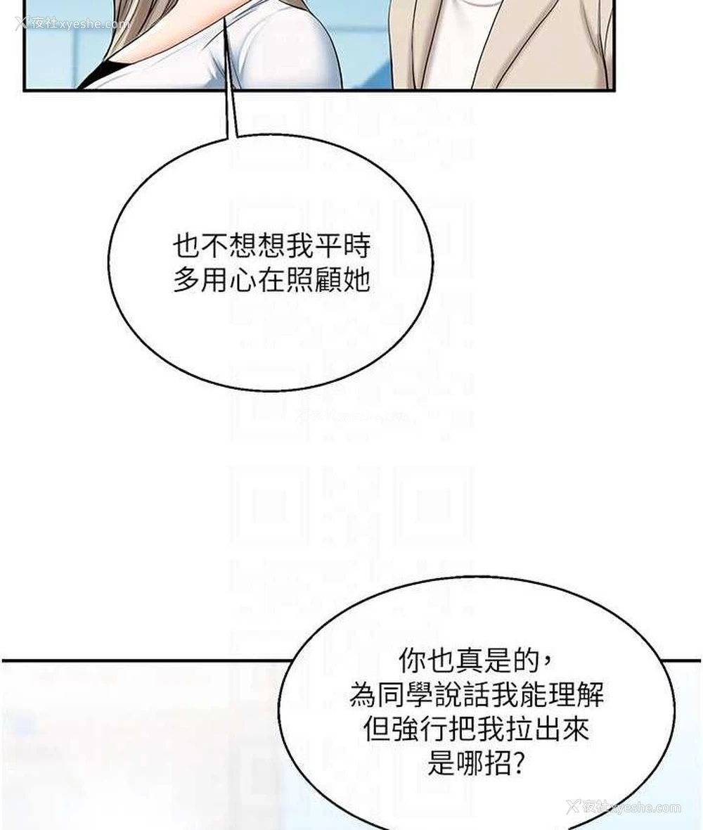 86P - 玩转学姐