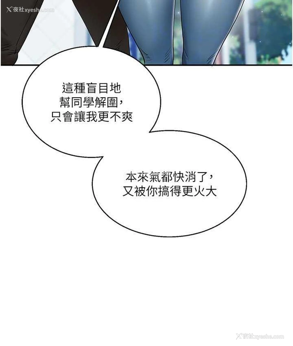 88P - 玩转学姐