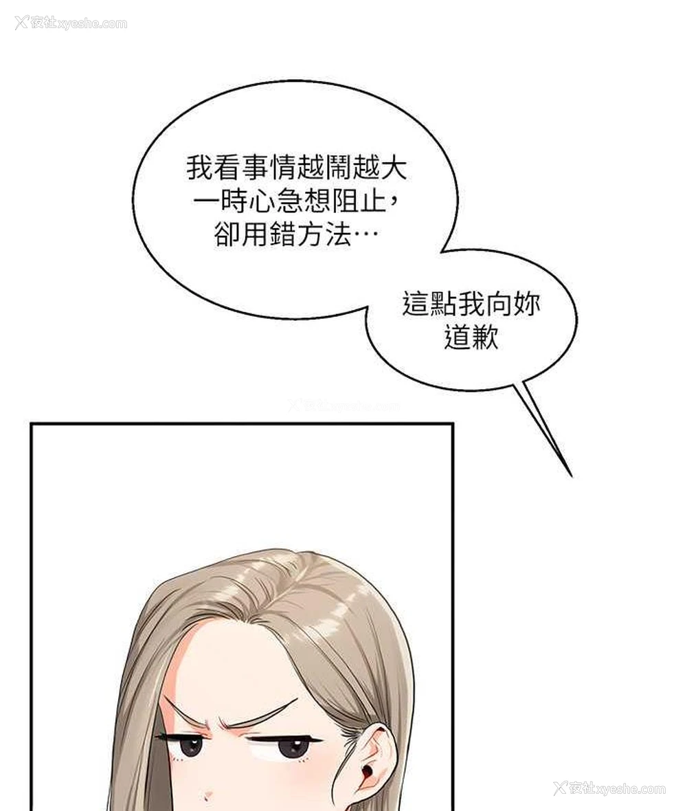89P - 玩转学姐