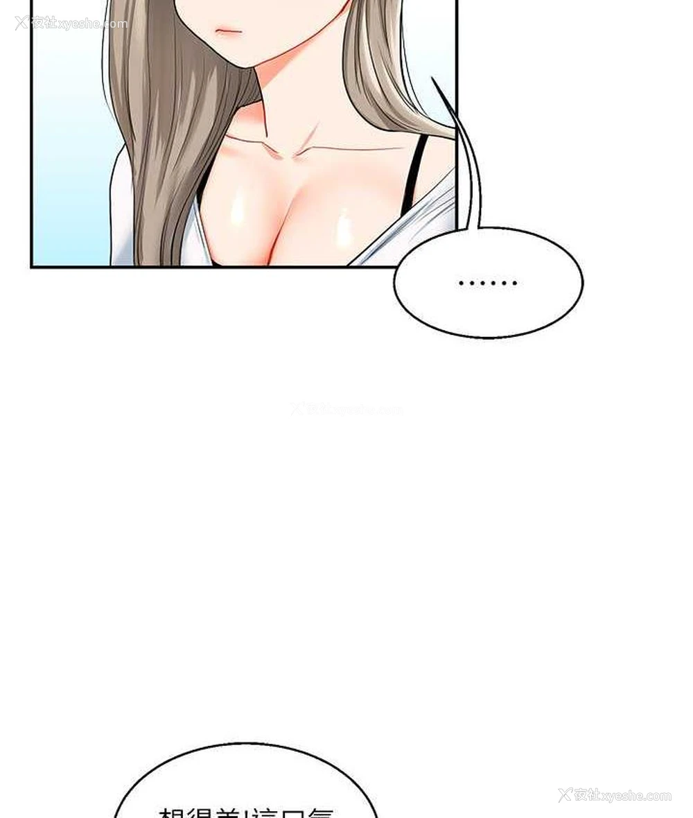 90P - 玩转学姐