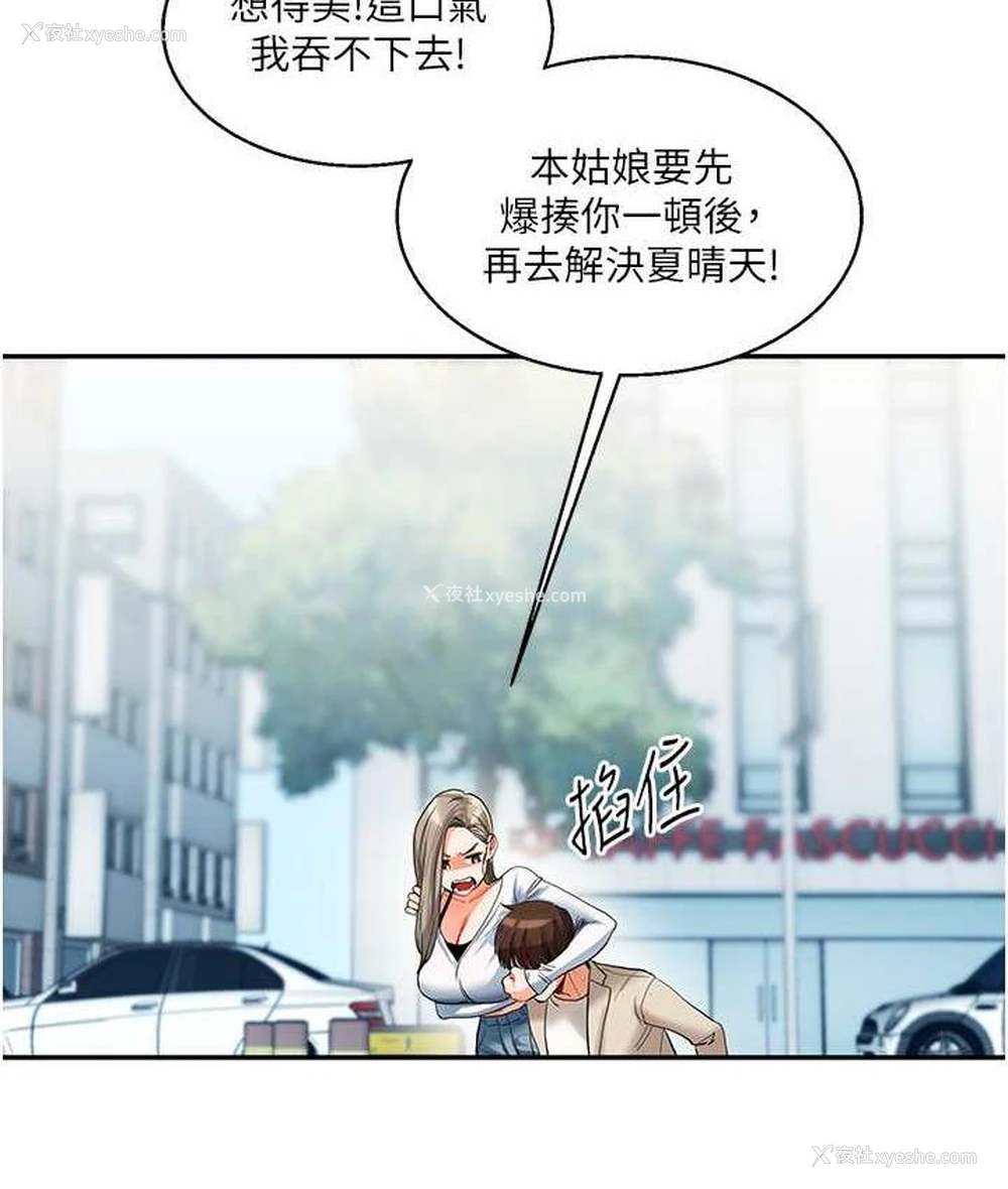 91P - 玩转学姐