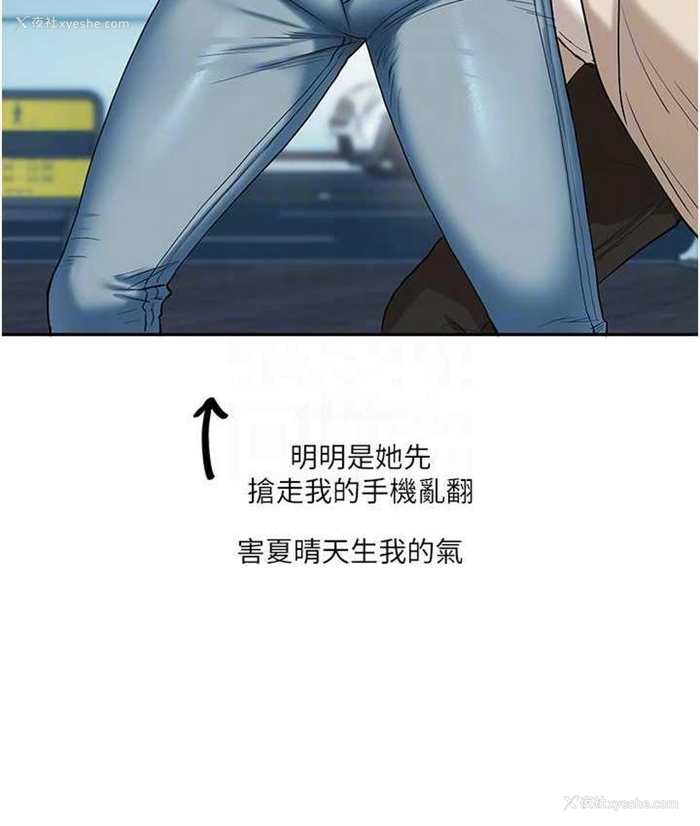 94P - 玩转学姐