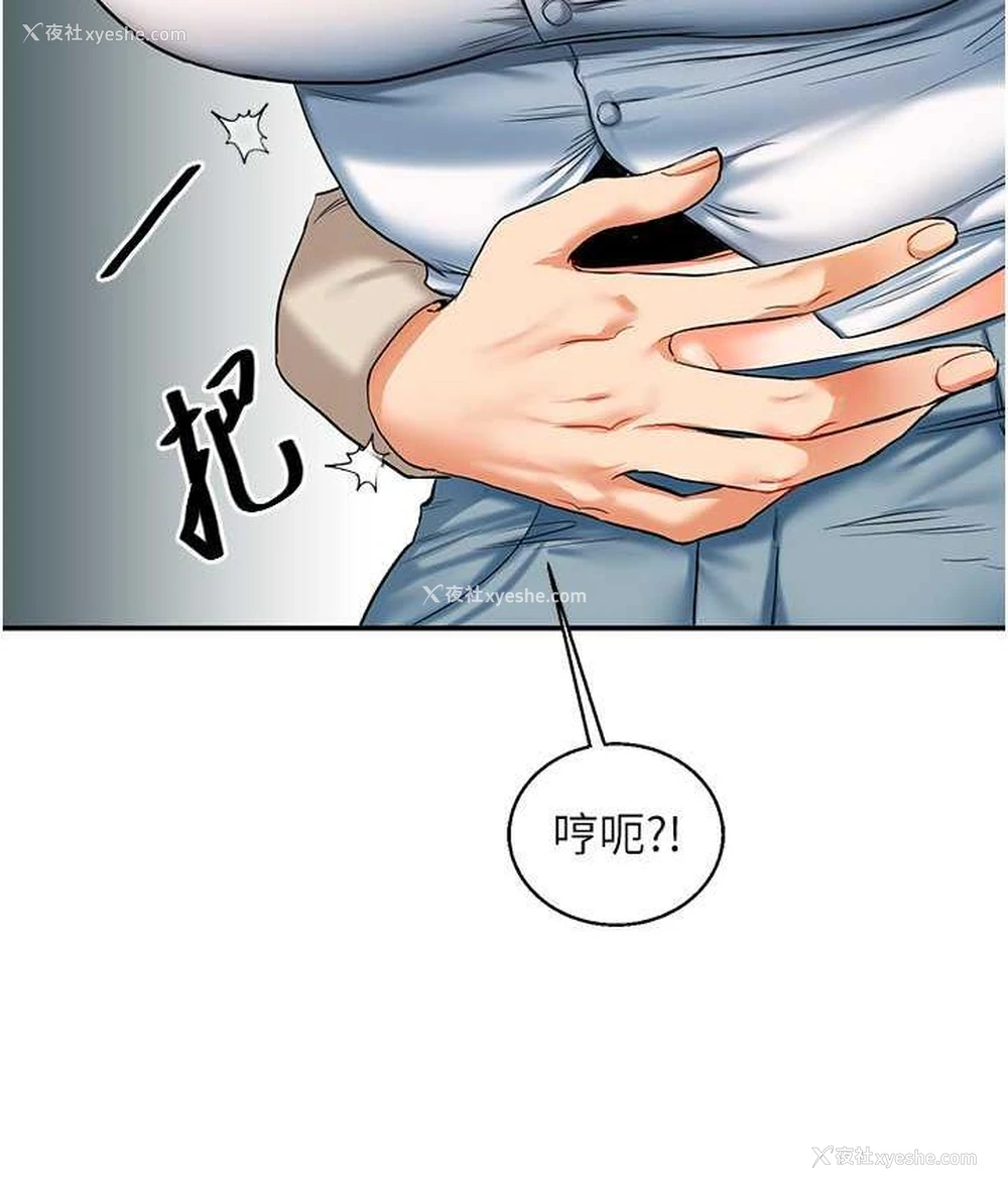97P - 玩转学姐