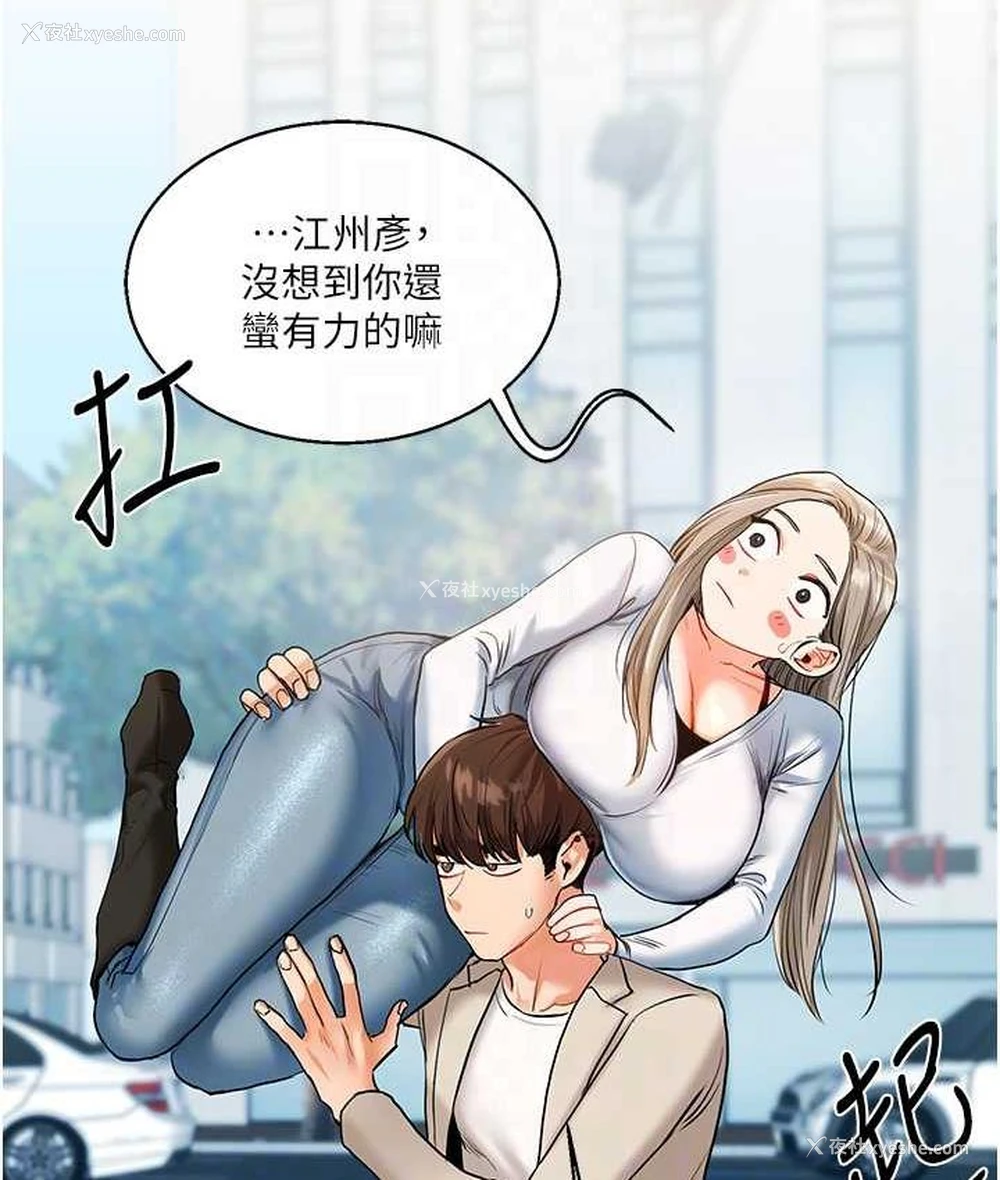99P - 玩转学姐