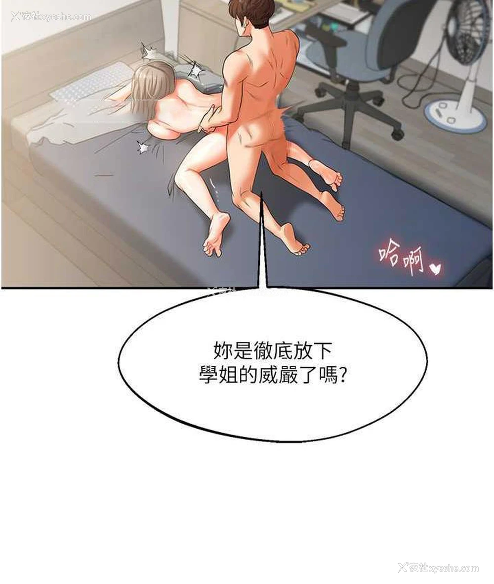 100P - 玩转学姐
