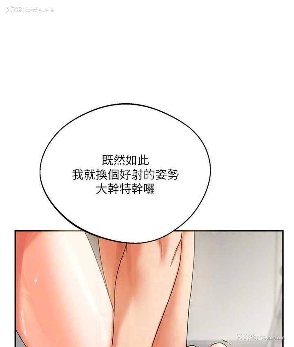 101P - 玩转学姐