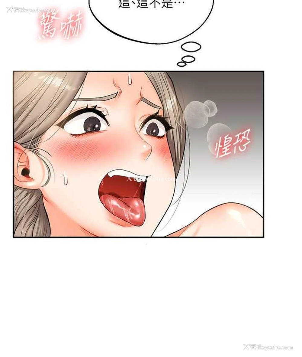 106P - 玩转学姐