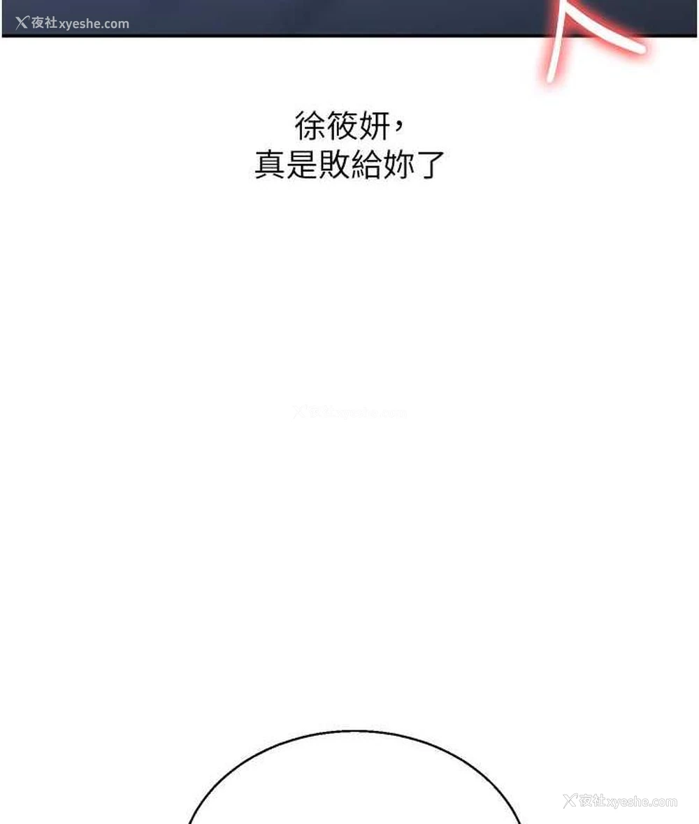10P - 玩转学姐