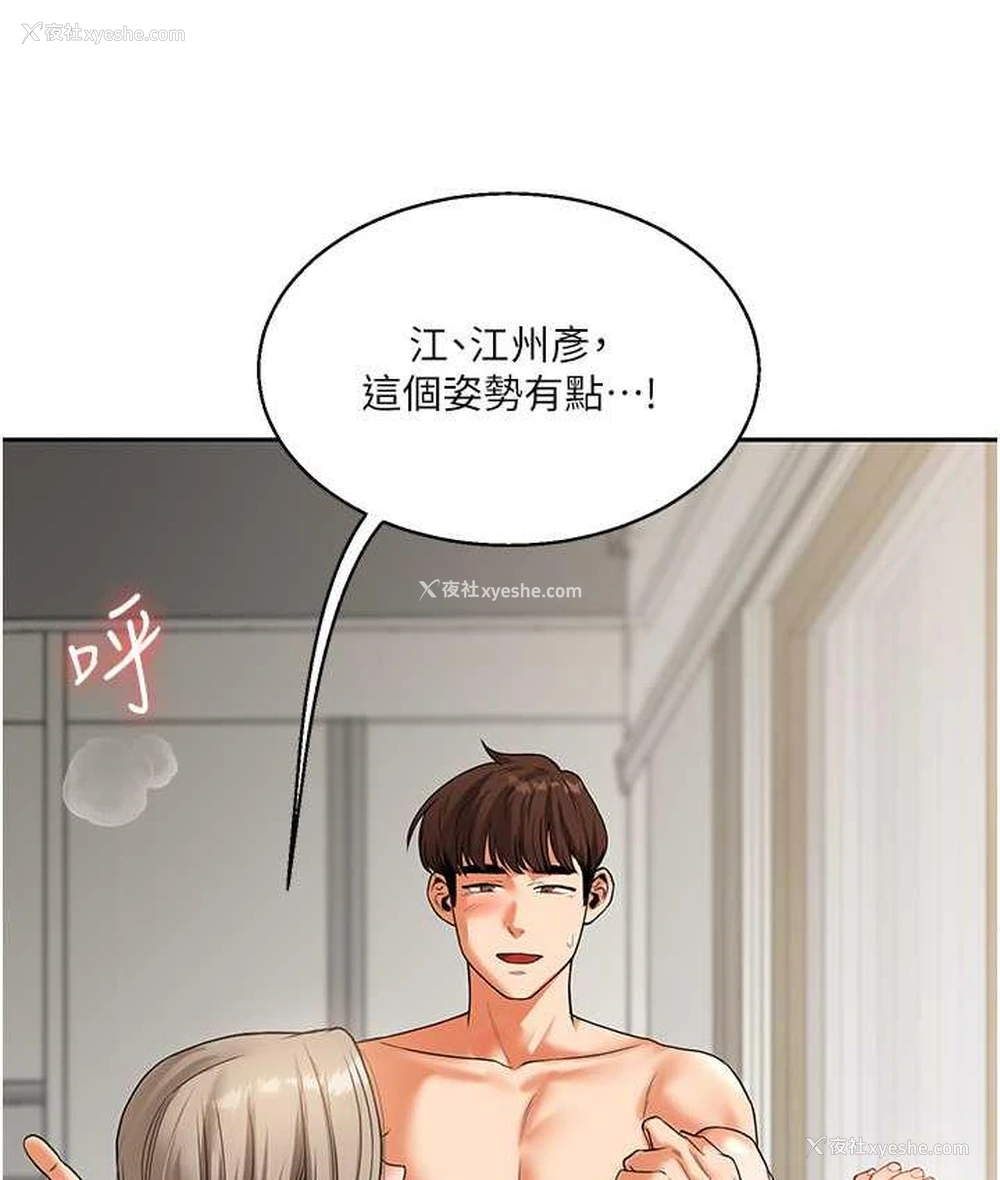111P - 玩转学姐