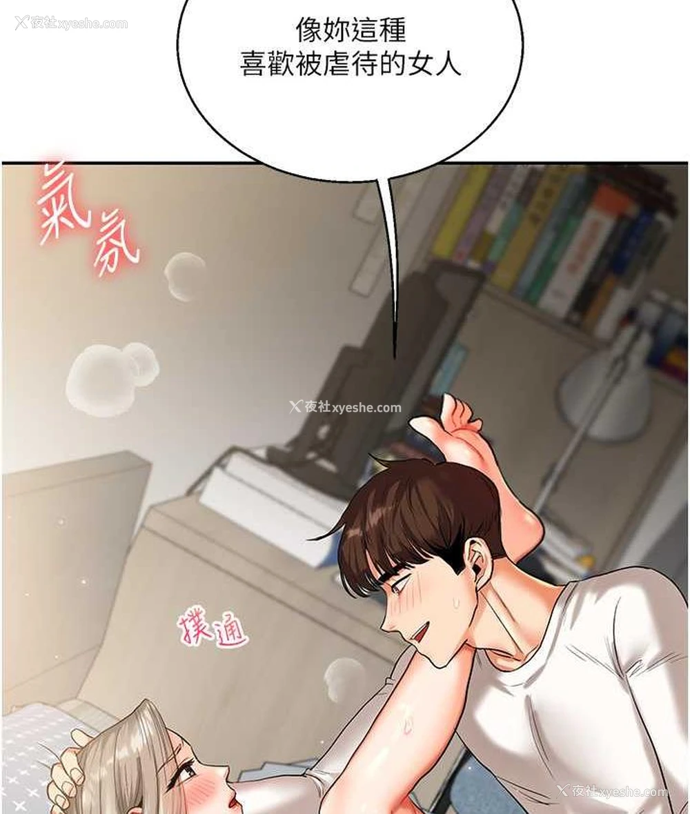 11P - 玩转学姐