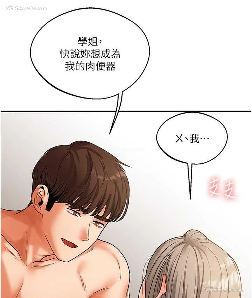 129P - 玩转学姐