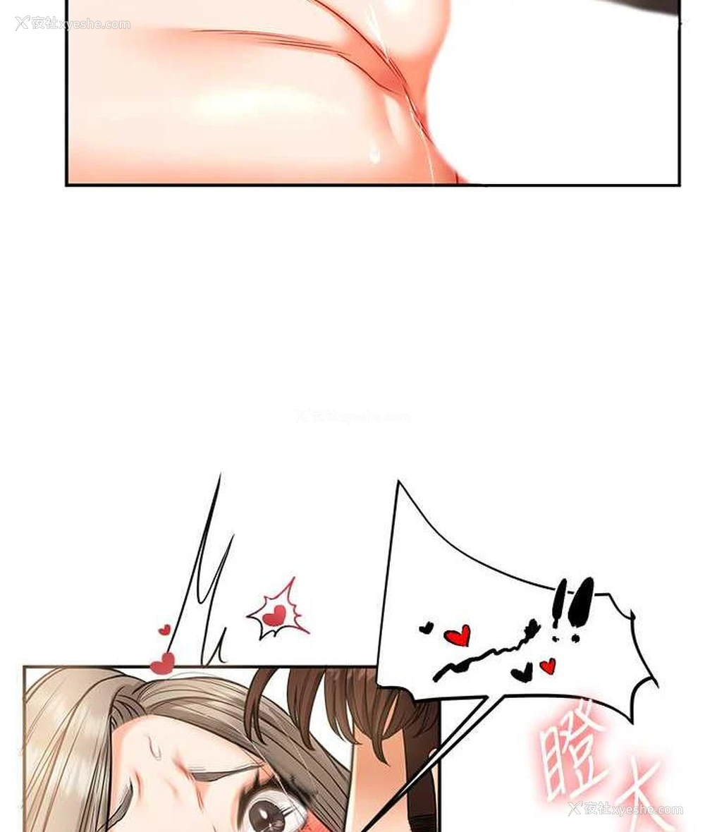 138P - 玩转学姐
