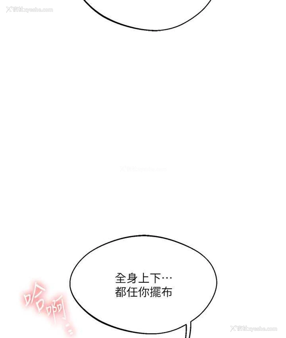 146P - 玩转学姐