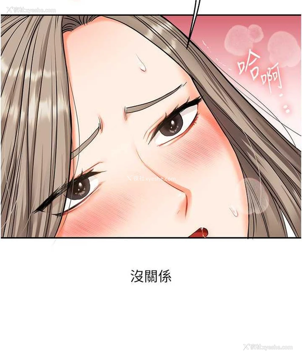 147P - 玩转学姐