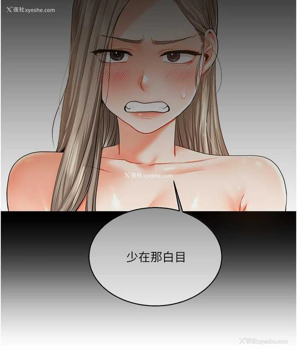 154P - 玩转学姐