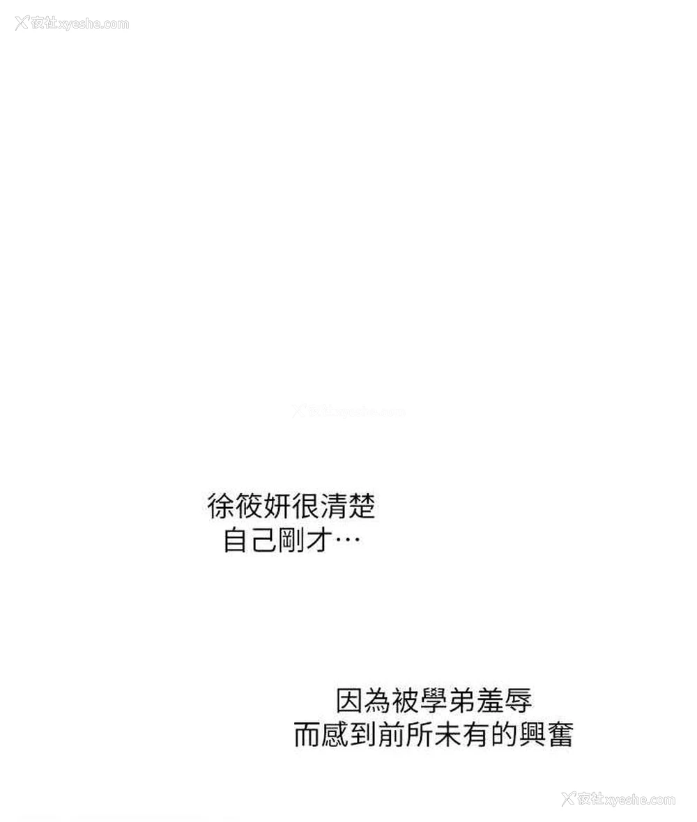 159P - 玩转学姐