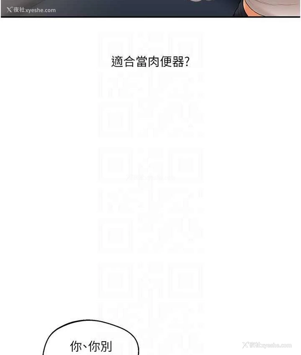 18P - 玩转学姐