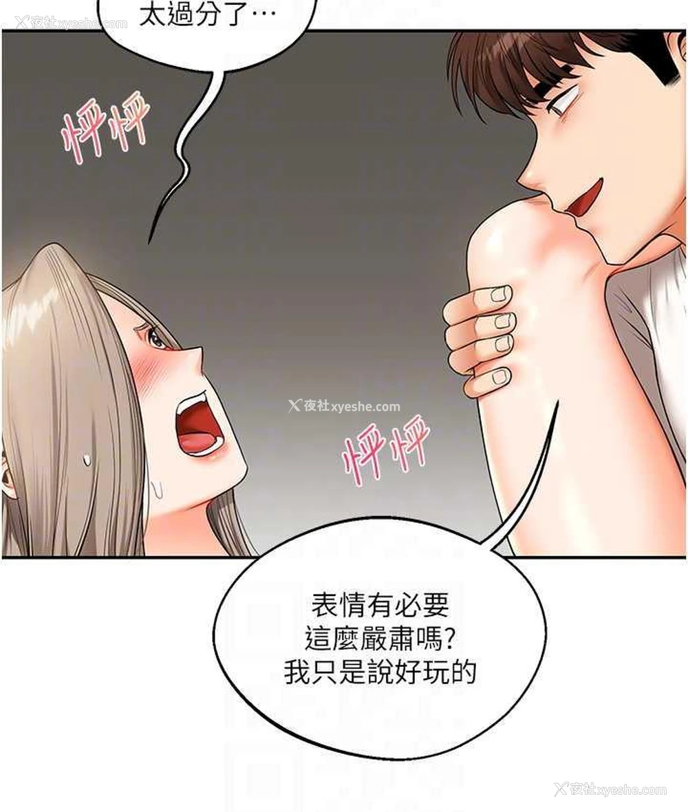 19P - 玩转学姐