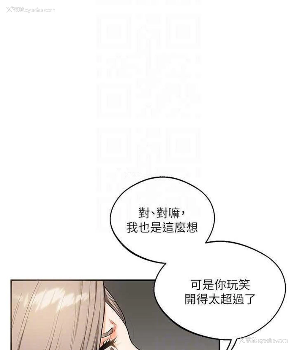 20P - 玩转学姐