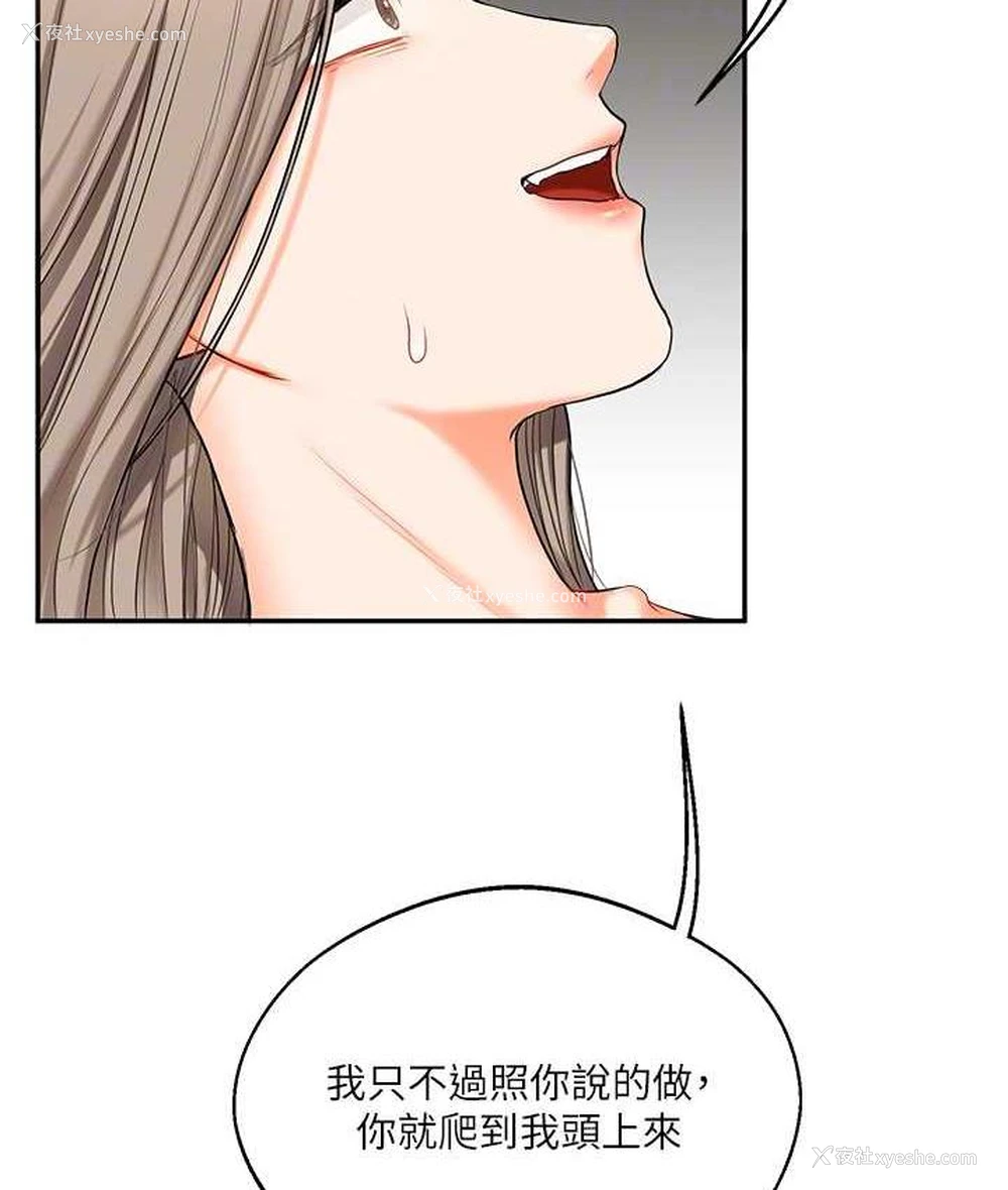 21P - 玩转学姐