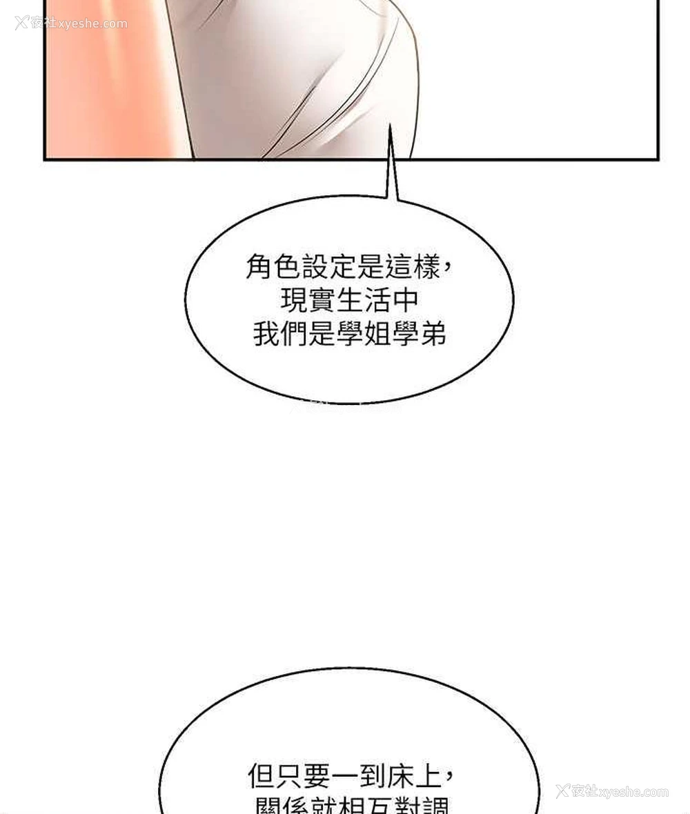 27P - 玩转学姐
