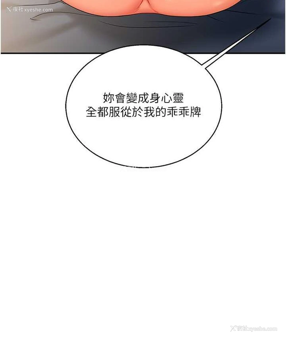 29P - 玩转学姐