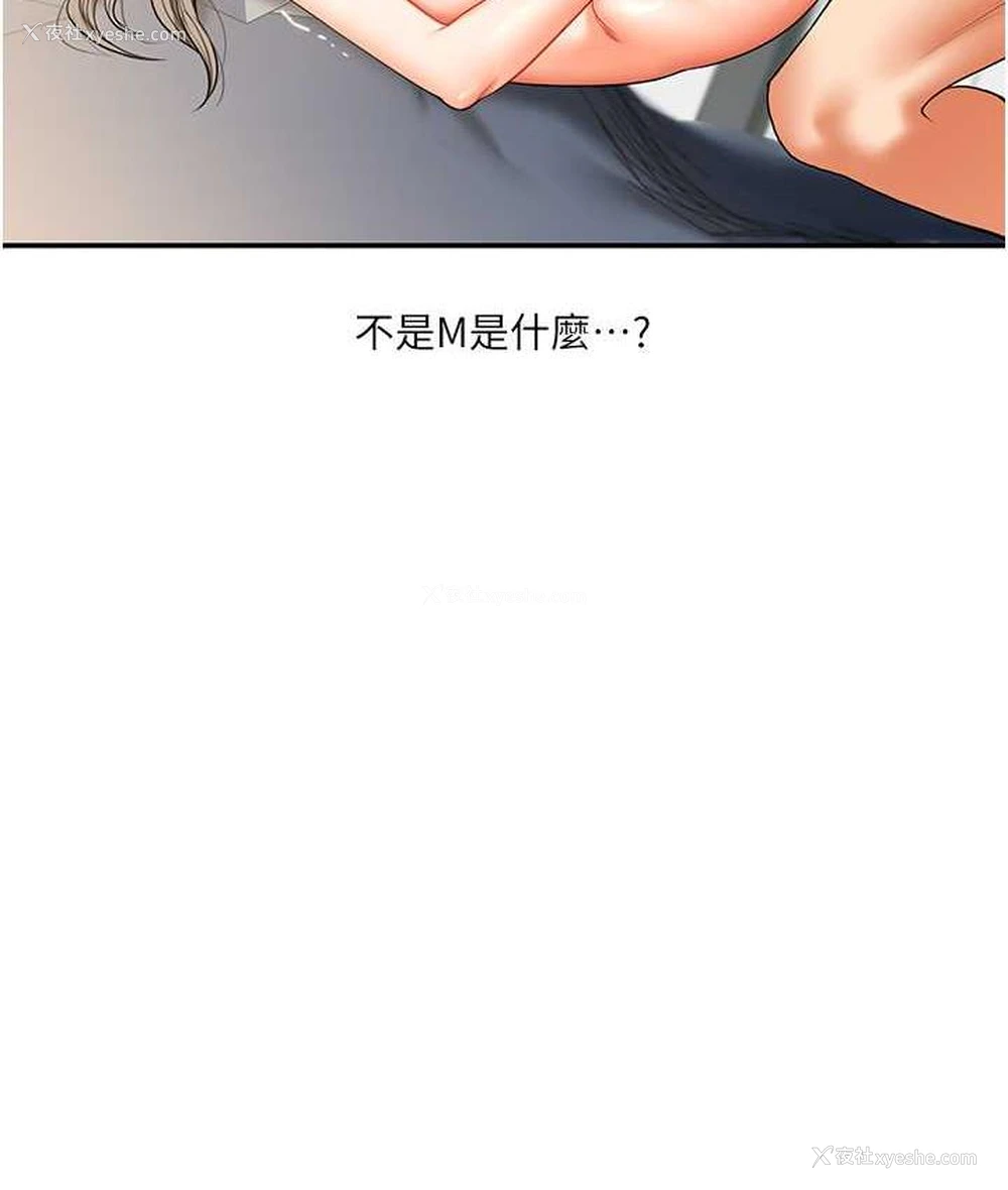 37P - 玩转学姐